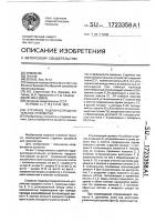 Струйное гидрораспределительное устройство Струйное гидрораспределительное устройство