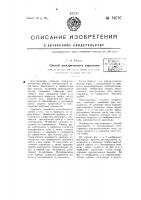 Способ электрического кароттажа Способ электрического кароттажа