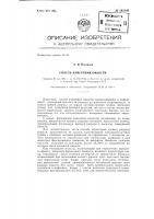 Способ измерения емкости Способ измерения емкости