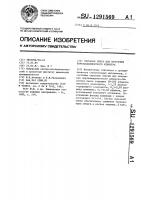 Сырьевая смесь для получения портландцементного клинкера Сырьевая смесь для получения портландцементного клинкера