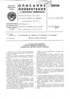 Способ определения степени дымкости брикетов термически обработанного топлива Способ определения степени дымкости брикетов термически обработанного топлива