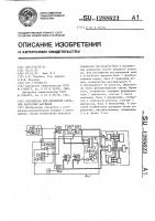 Устройство для обработки сигналов частотных датчиков Устройство для обработки сигналов частотных датчиков
