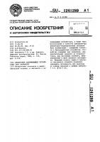 Аналоговое запоминающее устройство /его варианты/ Аналоговое запоминающее устройство /его варианты/