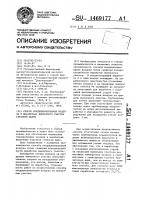 Способ кондиционирования воздуха в выработках выемочного участка глубокой шахты Способ кондиционирования воздуха в выработках выемочного участка глубокой шахты