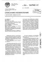 Способ определения функционального состояния стенки кровеносного сосуда Способ определения функционального состояния стенки кровеносного сосуда