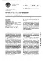 Устройство для нанесения покрытия Устройство для нанесения покрытия