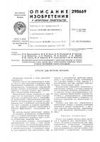 Агрегат для нагрева металла Агрегат для нагрева металла