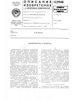 Арифметическое устройство Арифметическое устройство