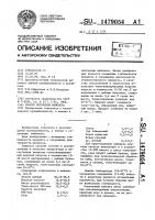 Способ получения майонеза Способ получения майонеза