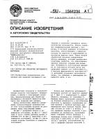 Патрон для обработки нитевидного материала Патрон для обработки нитевидного материала