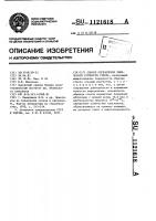 Способ определения химической стойкости стекла Способ определения химической стойкости стекла