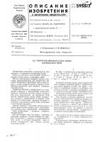 Трубчатая пятовая балка свода плавильной печи Трубчатая пятовая балка свода плавильной печи