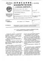 Способ определения усилия в предварительно напряженном стержневом элементе Способ определения усилия в предварительно напряженном стержневом элементе