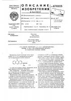 Способ получения ( )-2,6,11-дигидродибензо-тиепин-11-0н-3- ил-пропионовой кислоты, ее солей или сложных эфиров Способ получения ( )-2,6,11-дигидродибензо-тиепин-11-0н-3- ил-пропионовой кислоты, ее солей или сложных эфиров