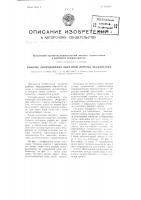 Рабочее оборудование обратной лопаты экскаватора Рабочее оборудование обратной лопаты экскаватора