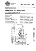 Искусственная стопа Искусственная стопа
