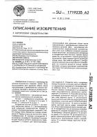 Устройство для удаления облоя с формовых резиновых изделий Устройство для удаления облоя с формовых резиновых изделий