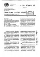 Устройство для тренировки ног Устройство для тренировки ног