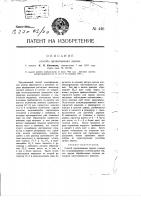 Способ пропитывания дерева Способ пропитывания дерева