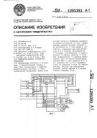 Микропрограммное устройство управления Микропрограммное устройство управления