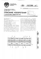 Трехслойная монолитнобетонная наружная стена здания Трехслойная монолитнобетонная наружная стена здания