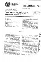 Механизм отбора игл плосковязальной машины Механизм отбора игл плосковязальной машины