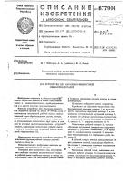 Устройство для абразивно-жидкостной обработки деталей Устройство для абразивно-жидкостной обработки деталей