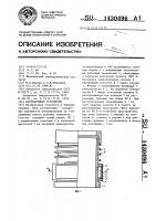 Центрирующее устройство Центрирующее устройство