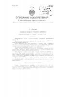 Сопло к пескоструйному аппарату Сопло к пескоструйному аппарату