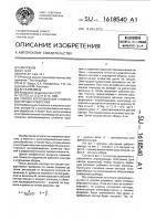 Способ изготовления сложноконтурных отверстий Способ изготовления сложноконтурных отверстий