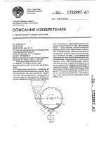 Питатель для сыпучих материалов Питатель для сыпучих материалов