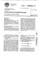 Способ диагностики хронического панкреатита Способ диагностики хронического панкреатита