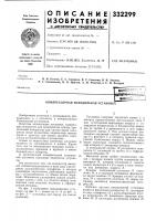 Компрессорная холодильная установка Компрессорная холодильная установка