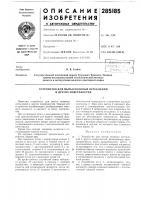 Устройство для мытья оконных остеклений и других поверхностей Устройство для мытья оконных остеклений и других поверхностей