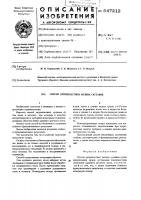 Способ артропластики мелких суставов Способ артропластики мелких суставов