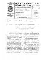 Устройство для продольного разрезания текстильного материала Устройство для продольного разрезания текстильного материала