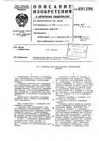 Установка для изготовления строительных изделий Установка для изготовления строительных изделий
