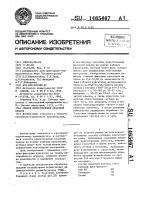 Способ приготовления печатной краски Способ приготовления печатной краски