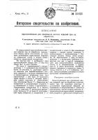 Приспособление для зажимания мелких изделий при их обработке Приспособление для зажимания мелких изделий при их обработке