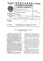 Преобразователь дискретного уровнемера сыпучих материалов Преобразователь дискретного уровнемера сыпучих материалов