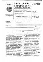 Многофазная индукторная электрическая машина Многофазная индукторная электрическая машина