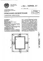 Объемная опалубка Объемная опалубка