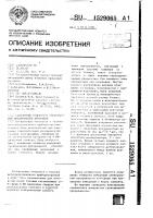 Самолетный измеритель спектральной прозрачности атмосферы Самолетный измеритель спектральной прозрачности атмосферы