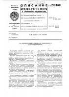 Герметичный разъем для водолазного гидрокомбинезона Герметичный разъем для водолазного гидрокомбинезона
