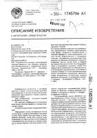 Способ обработки животноводческих стоков Способ обработки животноводческих стоков