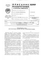 Передвижной стенд для испытания рабочих органов землеройных машин Передвижной стенд для испытания рабочих органов землеройных машин