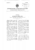 Двухстворчатые шлюзовые ворота Двухстворчатые шлюзовые ворота
