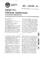 Способ определения иммуносупрессивного действия ксенобиотиков Способ определения иммуносупрессивного действия ксенобиотиков