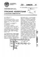 Преобразователь угловых перемещений рабочего органа горной машины Преобразователь угловых перемещений рабочего органа горной машины