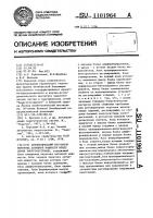 Автоматический регулятор перетока активной мощности между двумя энергосистемами Автоматический регулятор перетока активной мощности между двумя энергосистемами